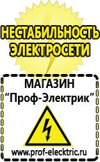 Магазин электрооборудования Проф-Электрик Преобразователь напряжения 12 220 2000вт купить в Белово
