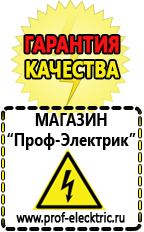Магазин электрооборудования Проф-Электрик Преобразователь напряжения 12 220 2000вт купить в Белово