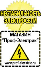 Магазин электрооборудования Проф-Электрик Блендер стационарный мощность 1000 вт в Белово