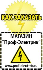 Магазин электрооборудования Проф-Электрик Двигатель для мотоблока нева купить в Белово