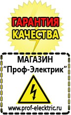 Магазин электрооборудования Проф-Электрик Купить аккумулятор обратной полярности 60 ампер в Белово