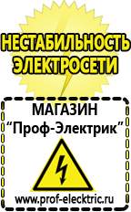 Магазин электрооборудования Проф-Электрик Инвертор энергия пн-1000 н купить в Белово