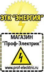 Магазин электрооборудования Проф-Электрик Мотопомпа мп 800б-01 в Белово