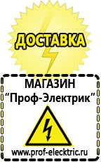 Магазин электрооборудования Проф-Электрик Мотопомпа мп 800б-01 в Белово