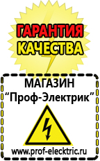 Магазин электрооборудования Проф-Электрик Мотопомпа etalon gpl 80t в Белово