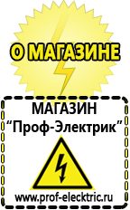 Магазин электрооборудования Проф-Электрик Мотопомпа мп 800 цена в Белово