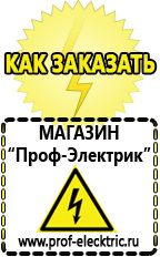 Магазин электрооборудования Проф-Электрик Мотопомпа мп 800б в Белово